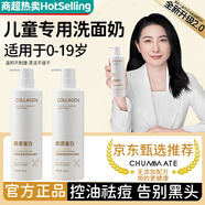 初蔓青少年洗面奶學(xué)生3-6-12-18歲男女兒童專(zhuān)用控油乳祛痘除螨去黑頭 【青少年兒童】洗面奶300g*1瓶 【大型商超熱賣(mài)】洗面奶TOP第1名