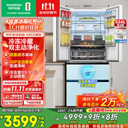 容聲526pro雙凈雙系統(tǒng)循環(huán)法式多門四開門電冰箱家用制冰一級(jí)能效風(fēng)冷無霜BCD-526WD15MPA白國家補(bǔ)貼