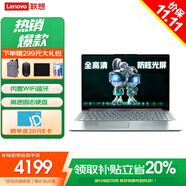 聯(lián)想（Lenovo）筆記本電腦補貼可選小新14Pro/異能者P14H 2025大學(xué)生辦公輕薄手提本 標壓i5-13500H 32G 1T固態(tài) E14H 定制 IPS全高清屏  滿(mǎn)血性能顯卡