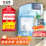 公牛（BULL）開關(guān)插座通用透明藍(lán)色86型防水盒防濺盒防水罩插座防水面板盒F04S