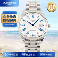 【二手99新】浪琴(longines)名匠男表經(jīng)典系列自動(dòng)機(jī)械休閑男士二手奢侈品手表男款浪琴玫瑰K金二手瑞士名表 40mm白盤鋼帶L2.793.4.79.6
