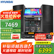HYUNDAI 現(xiàn)代雙15吋大型專(zhuān)業(yè)舞臺(tái)音響套裝KTV會(huì)議戶外婚慶演出酒吧唱歌音箱功放話筒組合 新款雙15寸專(zhuān)業(yè)舞臺(tái)套裝+點(diǎn)歌機(jī)