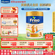 美素佳兒（Friso）【官旗】皇家美素佳兒新加坡金裝嬰幼兒營養(yǎng)成長HMO配方奶粉 新加坡版金裝 3段900g