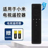 小米適用小米盒子遙控器1代2代3代增強小米電視紅外搖控器舊款 小米紅外升級版舊款