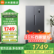 小米（MI）米家456升對開(kāi)門(mén)冰箱 大容量超薄機身 18格精細分儲 雙變頻風(fēng)冷無(wú)霜強勁制冷 456L對開(kāi)門(mén)冰箱