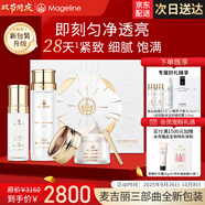 麥吉麗（Mageline）素顏三部曲套裝保濕控油收縮毛孔提亮膚色貴婦膏組合女神節(jié)禮物 混合性肌膚（大套裝）