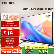 飛利浦（PHILIPS）32英寸高清電視機(jī)液晶電視彩電 智能 網(wǎng)絡(luò)彩電臥室家用投屏教育電視智慧屏32PHF6309S/T3 32英寸