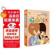陽光姐姐小書房：沒有秘密長不大