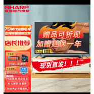 夏普LCD70SU875A 70寸4K高清智能網(wǎng)絡(luò)液晶電視861/K7CA/D6 Sharp/夏普 LCD70SU575A 70英寸
