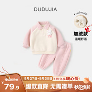 嘟嘟家兒童衛(wèi)衣套裝冬裝男童翻領(lǐng)上衣褲子兩件套女童休閑褲童裝保暖衣服 粉色兔子加厚款 130