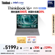 ThinkPad 聯(lián)想筆記本電腦ThinkBook16+ 2025 AI輕薄辦公本 英特爾酷睿Ultra5 16英寸 32G 1T 3.2K 165Hz