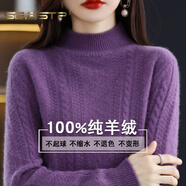 夏典素訂女王（SE.PSTP）今年流行超好看羊絨衫女套頭潮汕大朗歐貨毛衣內搭半高領(lǐng)打底衫女 紫色今年流行漂亮/女裝尾貨/高端原創(chuàng  )輕奢大品牌官方旗 S 100斤以下