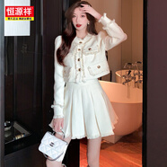 恒源祥小香風(fēng)粗花呢名媛套裝裙女秋冬感氣質(zhì)單排扣上衣百褶裙兩件套 米白色常規【春款】 S