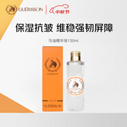 九朵云馬油精華液130ml 補水保濕 提拉緊致舒緩 進口男女生日中秋禮物