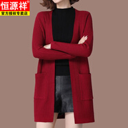 恒源祥毛針織開(kāi)衫女秋冬韓版寬松簡(jiǎn)約洋氣中長(cháng)款披肩毛衣外套女裝 酒紅色 S 80-95斤