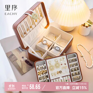 EACHY首飾盒手飾品收納盒大容量帶鎖精致放耳釘珠寶項鏈耳環(huán)收納盒棕色