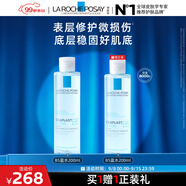 理膚泉B5藍水200ml 積雪草補水保濕爽膚水修護維穩舒緩護膚品教師節禮物