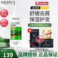 薇姿（VICHY）DERCOS 綠標洗發(fā)水二硫化硒粉標黃標進(jìn)口控油去屑舒緩青標去油瓶 綠標水潤-去屑倍護洗發(fā)水390ml