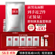 SK-II前男友面膜10片補(bǔ)水保濕緊致sk2護(hù)膚品化妝品套裝禮盒生日禮物女