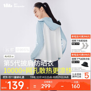 蕉下（beneunder）防曬衣披肩女UPF50+冰絲膚感AL41524霧語(yǔ)藍(lán)-霜奶白M
