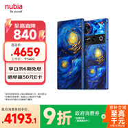 努比亞（nubia）Z70 Ultra 驍龍8至尊版 35mm主攝 真全面屏 16+512 星空典藏版 衛(wèi)星通信 國家補貼 5G中興手機