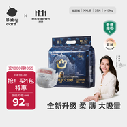 babycare皇室獅子王國弱酸紙尿褲bbc寶寶尿片夏季超薄透氣嬰兒尿不濕尿片 XXL碼 - 1包 28片