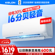 科龍空調(diào)大1匹 海信出品 靜省電 新一級變頻冷暖輕音臥室家用掛機 以舊換新國家補貼 KFR-26GW/QS1-X1