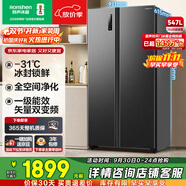 容聲547升雙開門對開門電冰箱家用一級能效節(jié)能變頻風(fēng)冷無霜超薄大容量BCD-547WD12HP家電國家補貼