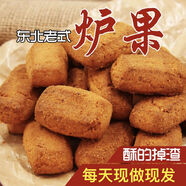 無(wú)疆妙品東北老式爐果餅干香酥脆早餐大人小孩老人孕婦零食休閑零食 爐果是香酥脆兩袋70塊左右600克
