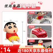 九號(hào)電動(dòng)車(chē)配件小q85cq80cqzmix通用公仔擺件diy9號(hào)電瓶 蠟筆小新擺件