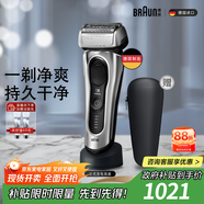 博朗旗艦8系Pro電動(dòng)剃須刀整機(jī)德國(guó)進(jìn)口往復(fù)式剃須刀電動(dòng)刮胡刀男士送男朋友老公生日禮物