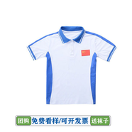 芯時(shí)代團體服童裝夏季中小校服套裝夏裝小學(xué)生短袖兒童運動(dòng)班服定制幼兒 藍色短袖 150 建議身高140cm左右