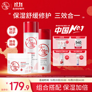 大寶B5保濕舒緩精華水150ml+B5修護乳95ml+B5特護霜70g水乳液面霜