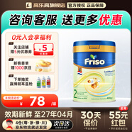 美素佳兒（Friso）荷蘭美素佳兒白金版嬰幼兒配方奶粉含HMO香港版金裝升級版 荷蘭白金2段400g【保價(jià)30天】 咨詢(xún)客服送大額券