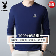 花花公子（PLAYBOY）純棉男士長(cháng)袖t恤春秋季新款白色打底衫男純棉薄款早秋上衣 胖東來(lái)同款-深藍色-撿漏 3XL