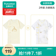 全棉時(shí)代新生嬰兒睡衣春裝男女滿月寶寶和尚服連體衣服嬰幼兒和袍 日光黃+環(huán)保生態(tài)園（長款） 66cm （適合3-6個(gè)月）