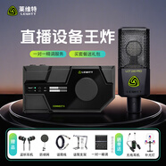 萊維特（LEWITT）240pro電容麥克風(fēng)+萊維特connect6外置聲卡套餐主播錄音喊麥唱歌手機電腦直播話(huà)筒聲卡設備