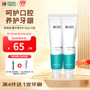 華素愈創(chuàng  )牙膏 3+優(yōu)效護理SAS口腔黏膜損傷海洋薄荷香型90+30g-2支