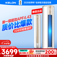 科龍空調(diào)3匹 海信出品 靜省電 新一級(jí)變頻冷暖柜機(jī)立式客廳家用 以舊換新國家政府補(bǔ)貼KFR-72LW/VEA1