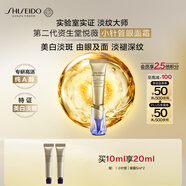 資生堂（SHISEIDO）第二代悅薇智感視黃醇抗皺眼面霜10ML美白緊致護膚生日禮物送女友