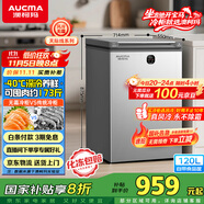 澳柯瑪（AUCMA）120升風冷無霜冰柜 家用單溫冷藏柜冷凍柜 小冰柜冰箱 天際線 一級能效 BC/BD-120WSD 國家補貼