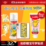 高露潔寶可夢兒童牙膏0-6歲按壓式香香草莓味85g+香香草莓味40g