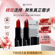 Living Nature麗薇奈兒準孕婦天然有機口紅保濕滋潤唇炎專(zhuān)用（11色號+12色號）