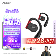 cleer任賢齊同款A(yù)RC2不入耳開(kāi)放式掛耳式耳夾長(zhǎng)續(xù)航運(yùn)動(dòng)智能無(wú)線藍(lán)牙耳機(jī)開(kāi)學(xué)禮物首選適配華為蘋(píng)果小米 曜石黑
