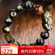 石玥珠寶14mm金眼天然黑曜石手串虎眼石本命年蛇年貔貅水晶手鏈男女士款