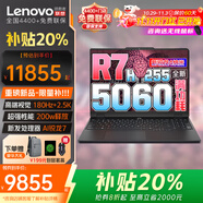 THINKBOOK14+【2025補貼20%】RTX5060獨顯建模移動工作站 聯(lián)想筆記本電腦全能超極本可選小新 5050 R7 H255 32G 2T升級拯救者 100%sRGB窄邊框防藍光護眼屏-