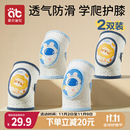 愛貝迪拉 嬰兒護(hù)膝網(wǎng)眼布透氣寶寶爬行護(hù)具兒童防摔學(xué)步膝蓋學(xué)爬保護(hù)套2雙