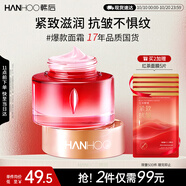 韓后紅石榴紅茶酵素精粹面霜50g 抗皺緊致滋潤補(bǔ)水保濕護(hù)膚品精華乳