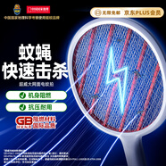 超威電蚊拍基孔肯雅熱家用充電式強力滅蚊拍大網(wǎng)面滅蚊蟲蚊子拍滅蚊器