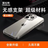 圖拉斯【碾壓老款丨霸榜透明殼TOP】 適用蘋果16promax手機(jī)殼iphone15pro支點(diǎn)C/D1S/L磁吸14全包防摔13 【簡約款D1】久用不黃+鏡頭支架 【iPhone 16 Plus】